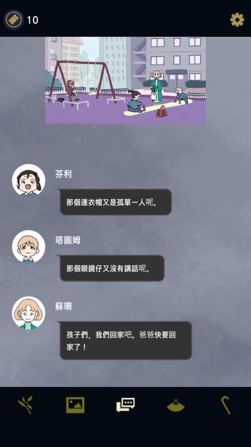 幽灵事务所(Underworld Office!)游戏截图3