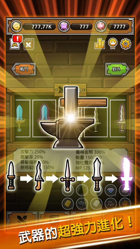 打造最强名剑内置菜单游戏截图2