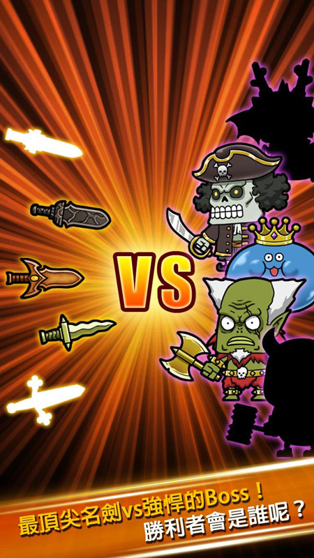 打造最强名剑内置菜单游戏截图5