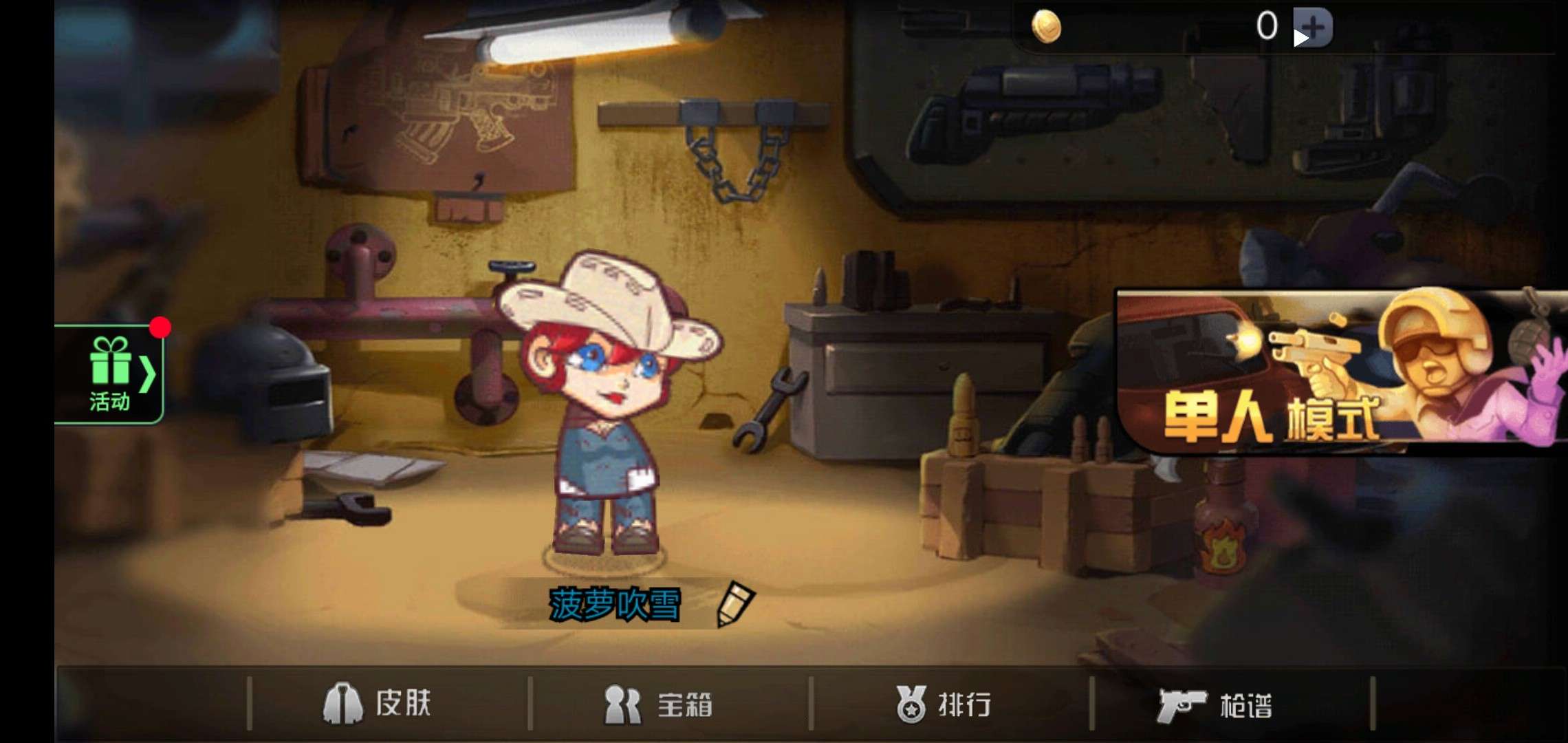 荒野吃鸡大作战游戏截图1