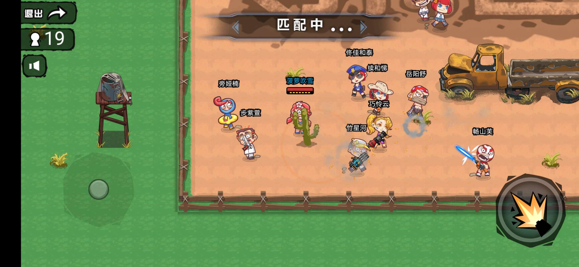 荒野吃鸡大作战游戏截图4