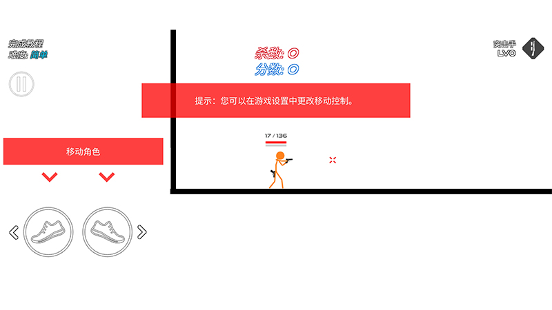 火柴人战争：赤色突袭中文版 截图2