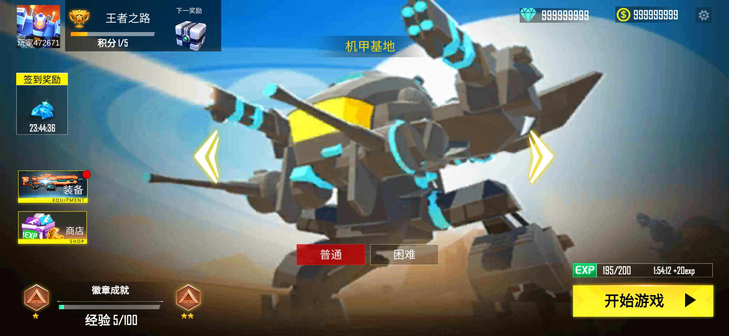 机甲战争(Robot Battle:Gun Shoot Game)游戏截图4