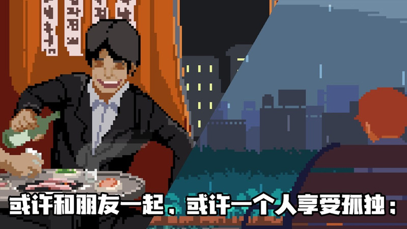 人生游戏(life is a game)游戏截图2