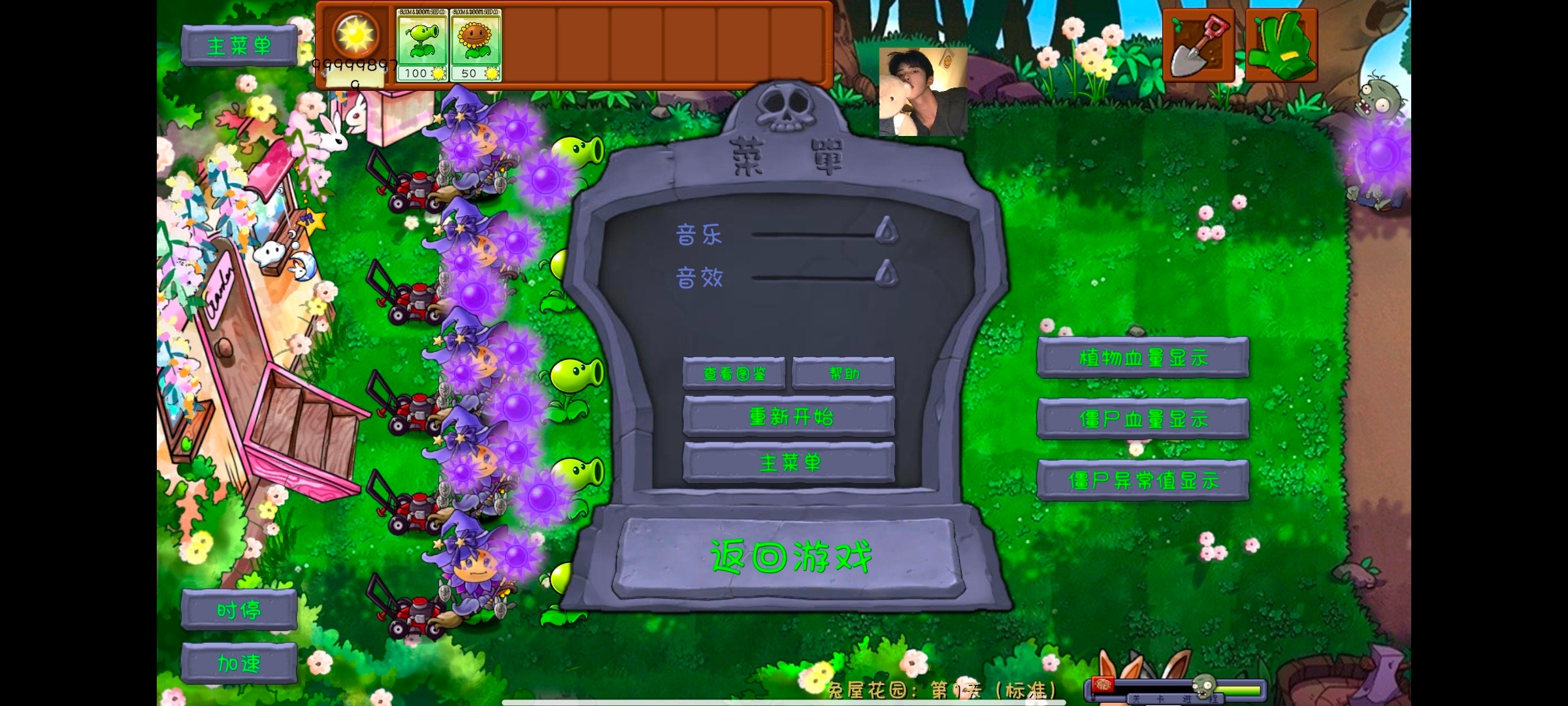 植物大战僵尸共生版(PVZGS)游戏截图4