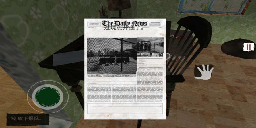 边境检察官(Border Officer)游戏截图5