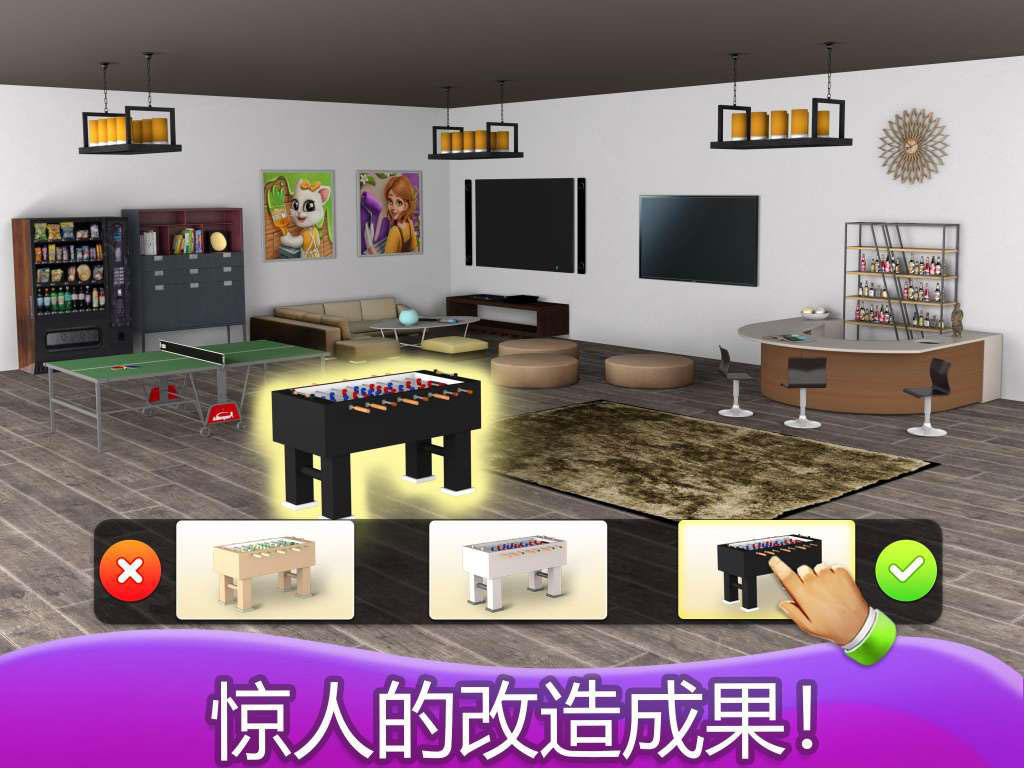 改造我的梦想家园(My Home Makeover)游戏截图2