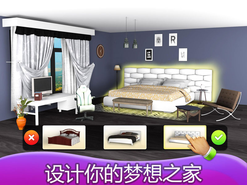 改造我的梦想家园(My Home Makeover)游戏截图3