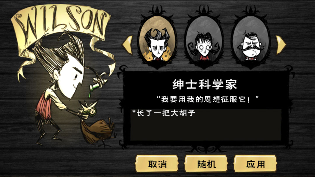 饥荒：梦魇王座(梦魇王座) 截图3