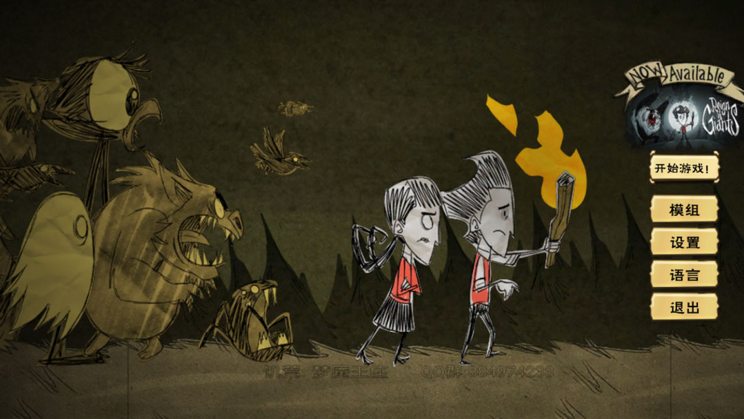 饥荒：梦魇王座(梦魇王座) 截图4