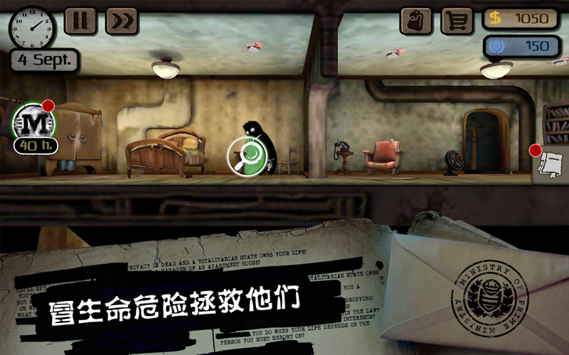 旁观者完整版游戏截图5