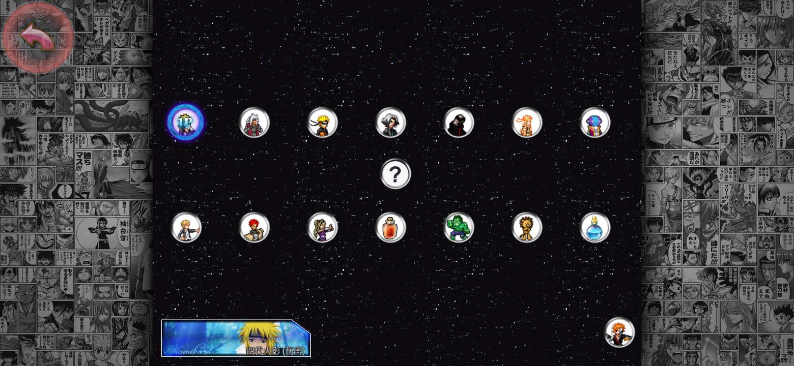 死神vs火影青烟改(BVN) 截图4