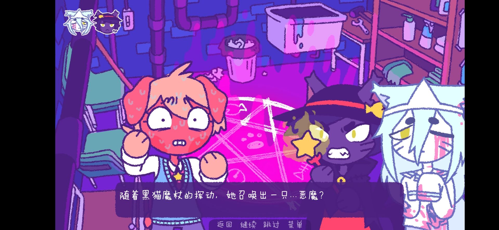 完美末日1：一啃钟情游戏截图1