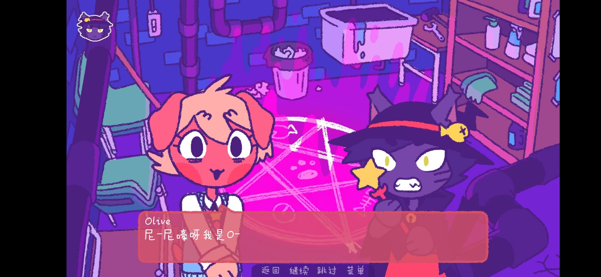 完美末日1：一啃钟情游戏截图2