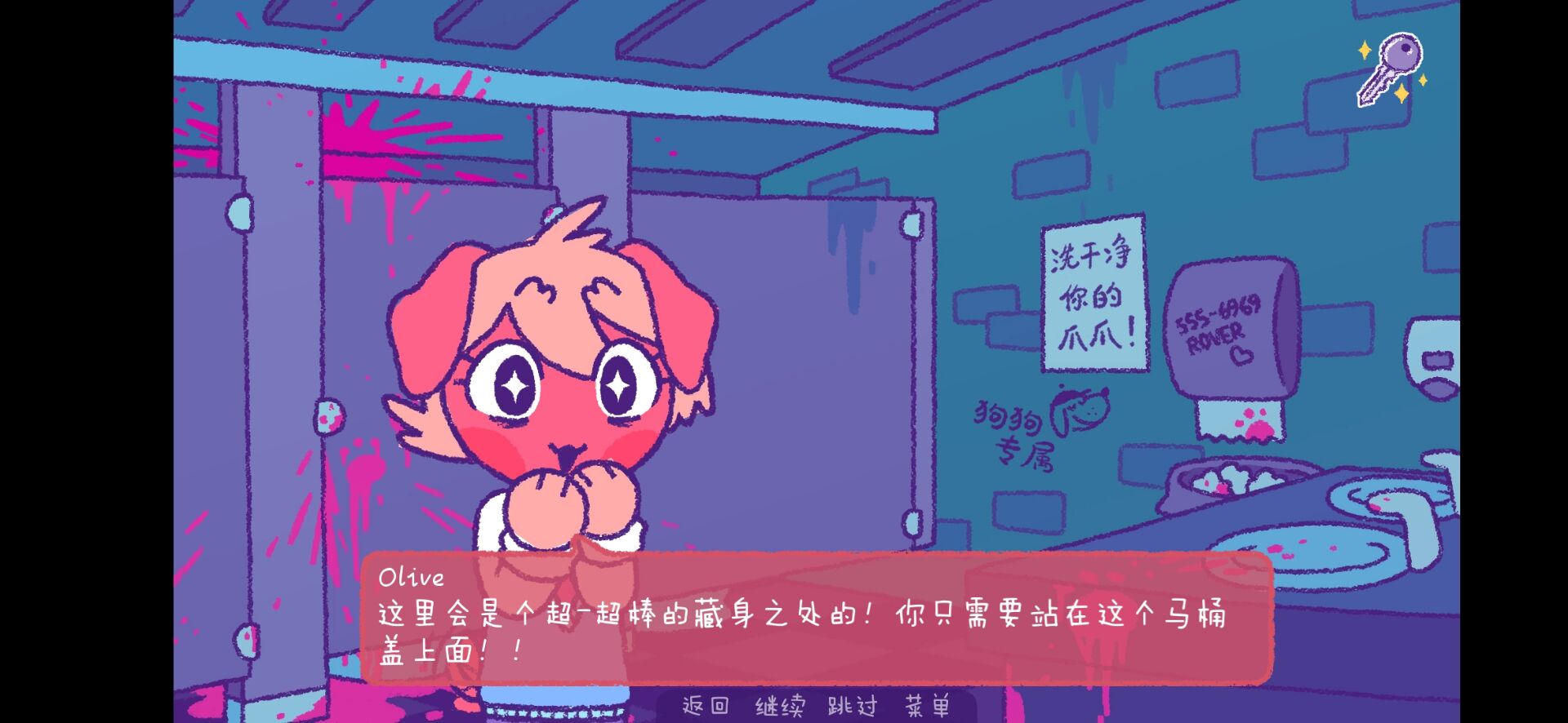 完美末日1：一啃钟情游戏截图3