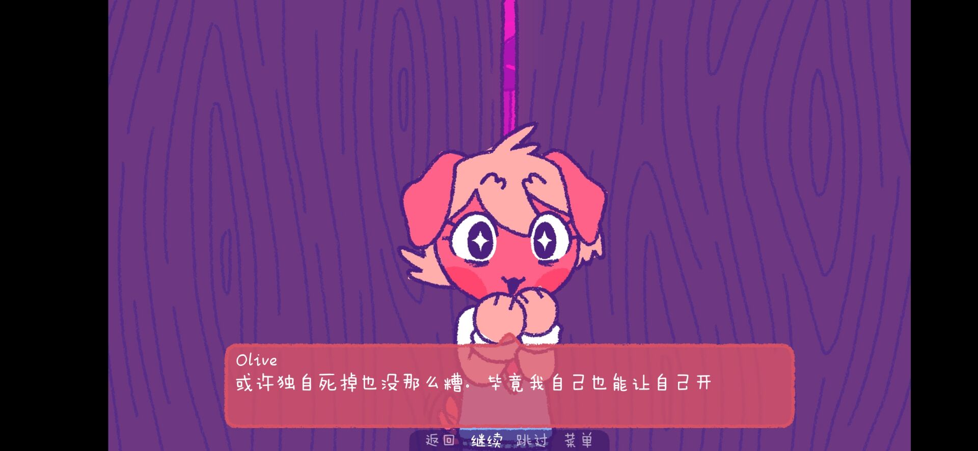 完美末日1：一啃钟情游戏截图5