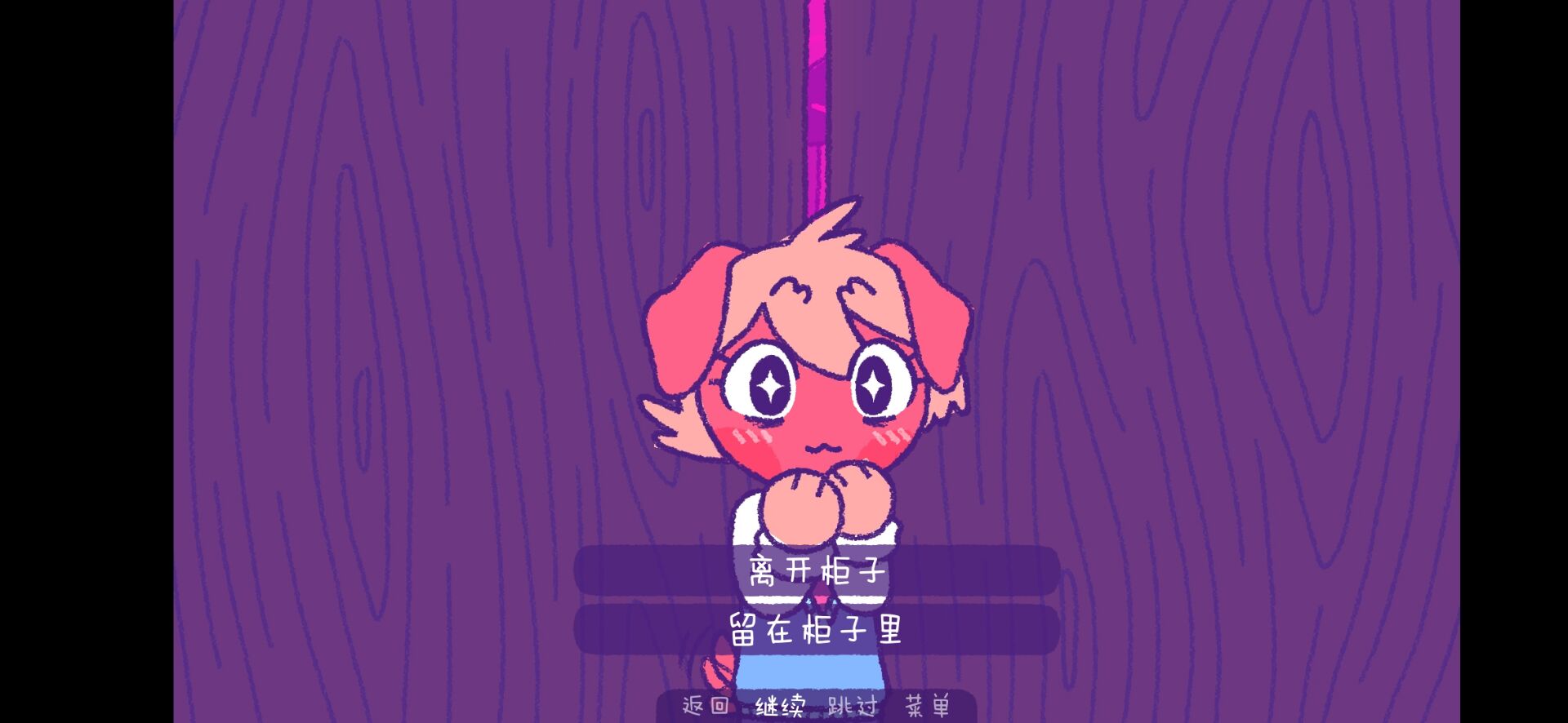 完美末日1：一啃钟情游戏截图6