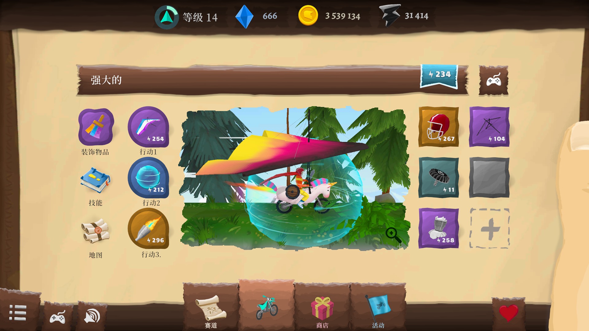 越野摩托车赛飞游戏截图2