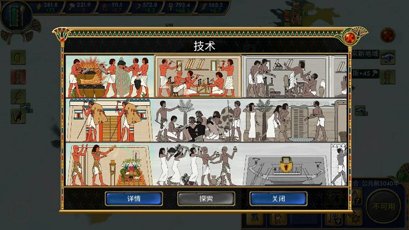 埃及古国(Egypt Old-Kingdom)游戏截图5