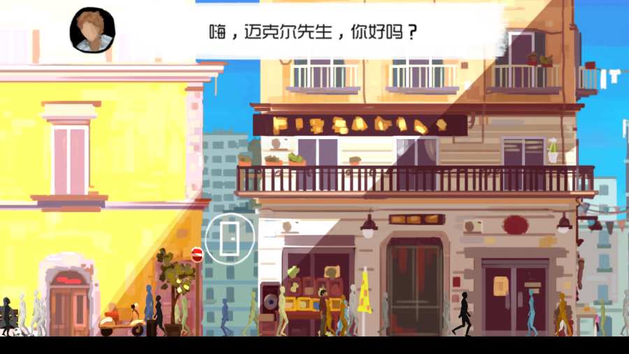 父与子(Father and Son) 截图1