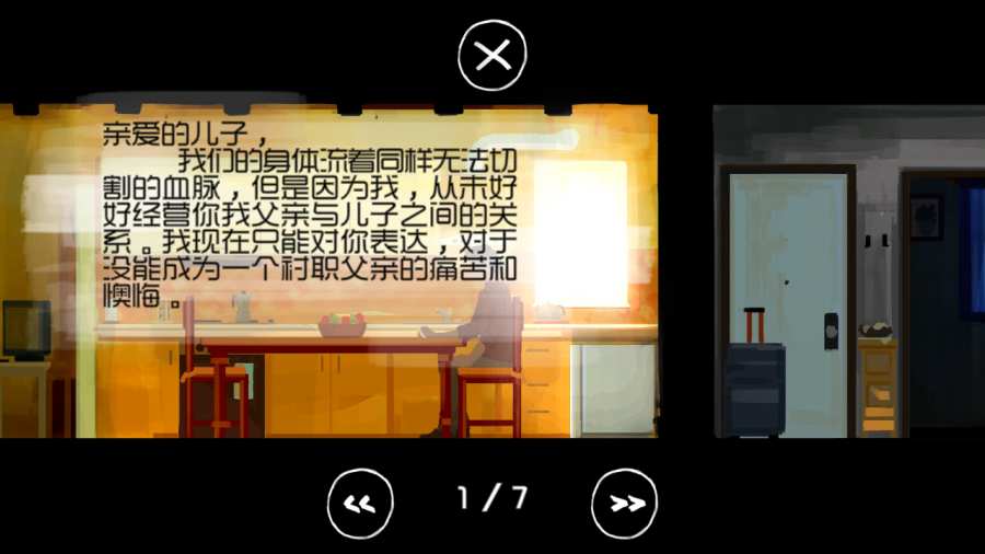 父与子(Father and Son) 截图2