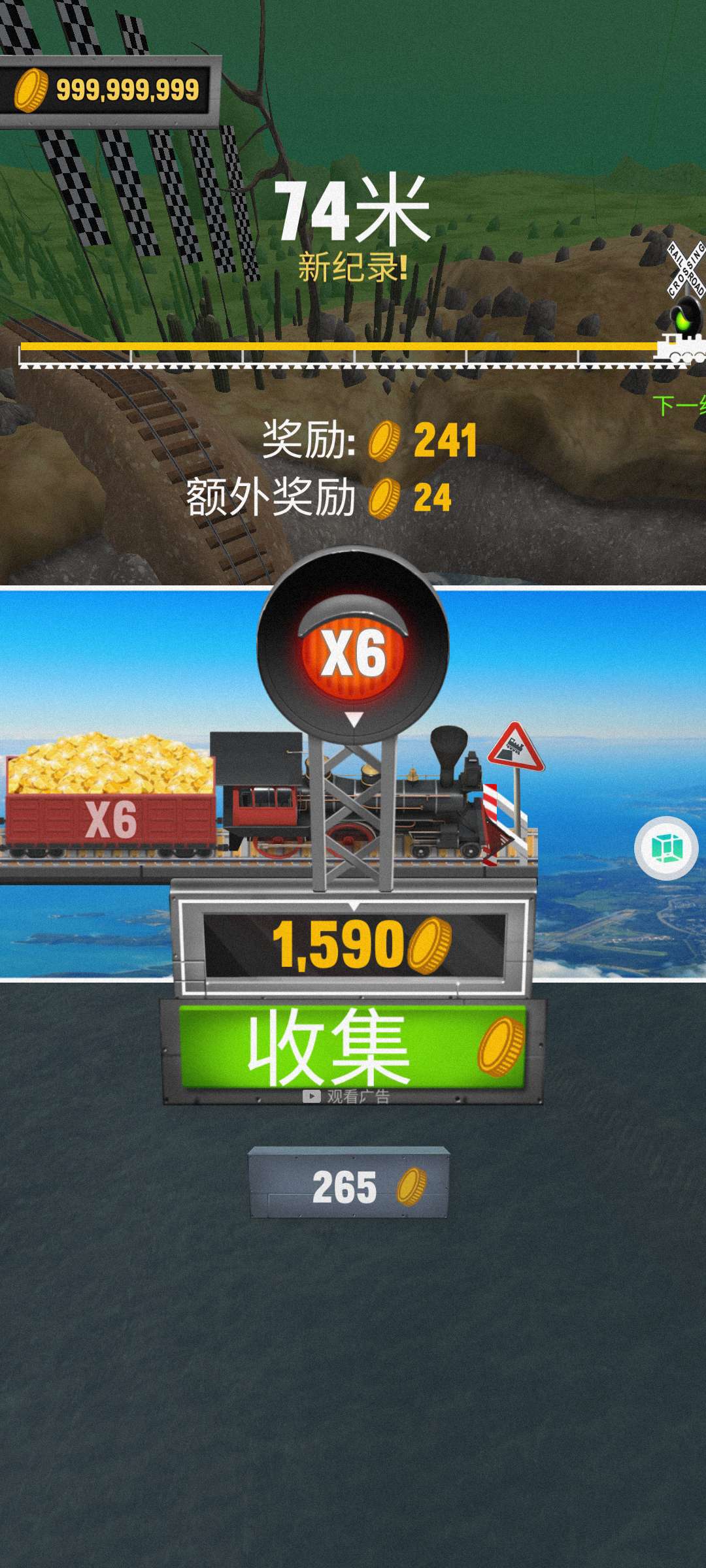 火车坡道跳跃(Train Ramp Jumping)游戏截图1