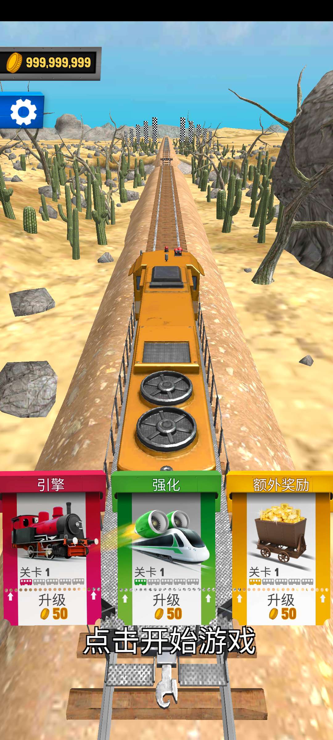 火车坡道跳跃(Train Ramp Jumping)游戏截图2