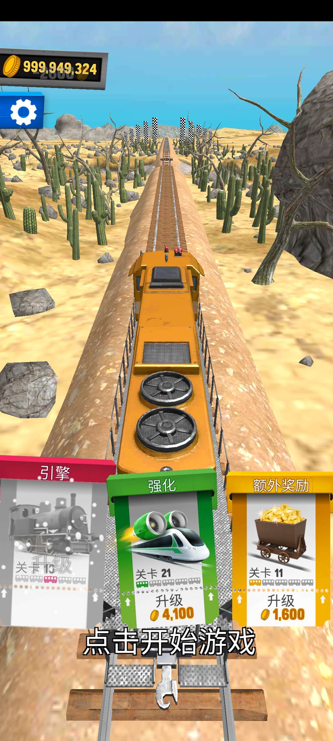 火车坡道跳跃(Train Ramp Jumping)游戏截图3