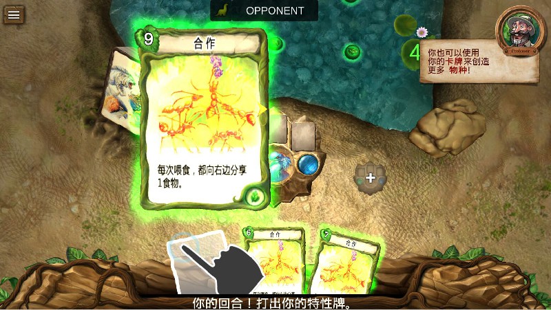 进化：动物游戏游戏截图1