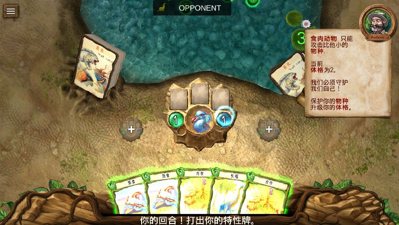 进化：动物游戏游戏截图2