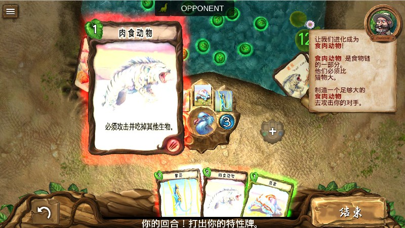进化：动物游戏游戏截图3