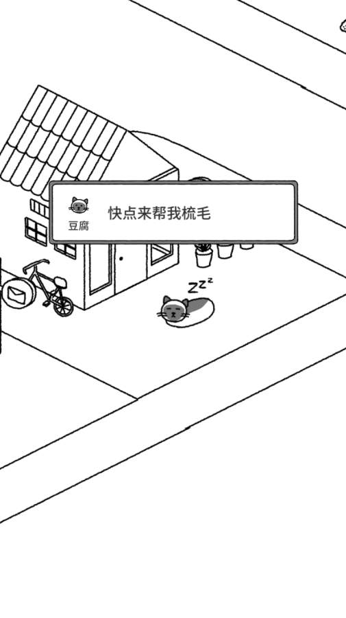 猫咪真的超可爱(Cats are Cute)游戏截图3