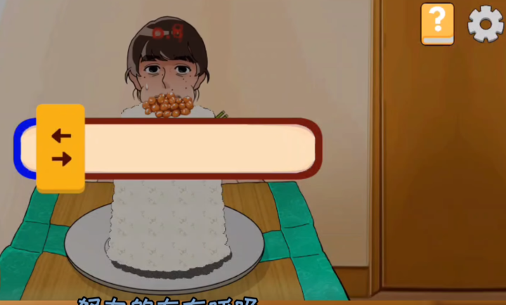 米饭仙人游戏截图1