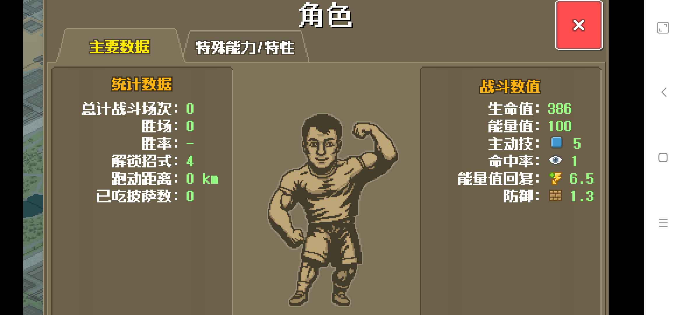 拳击俱乐部 截图3