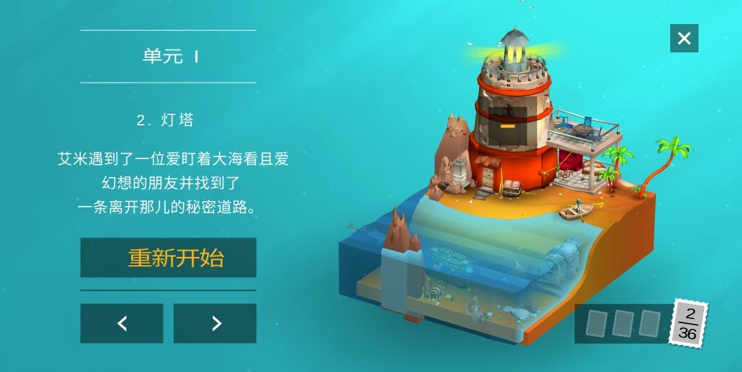 思维清道夫(Mindsweeper) 截图2