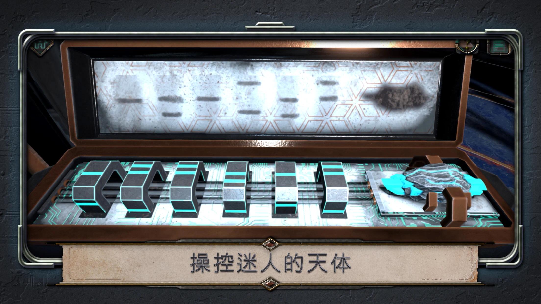 异星装置：阿特拉斯游戏截图3