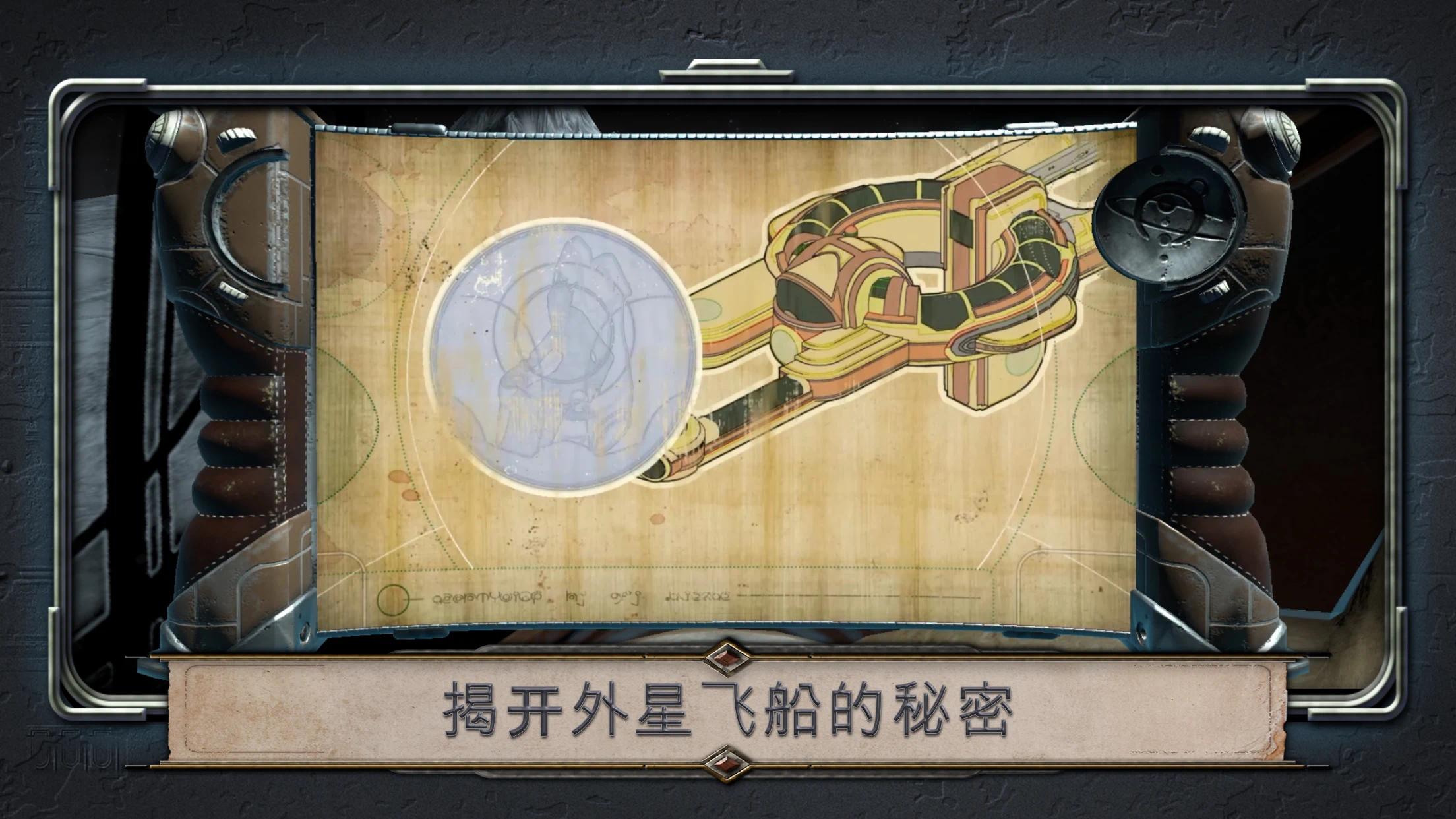 异星装置：阿特拉斯游戏截图5