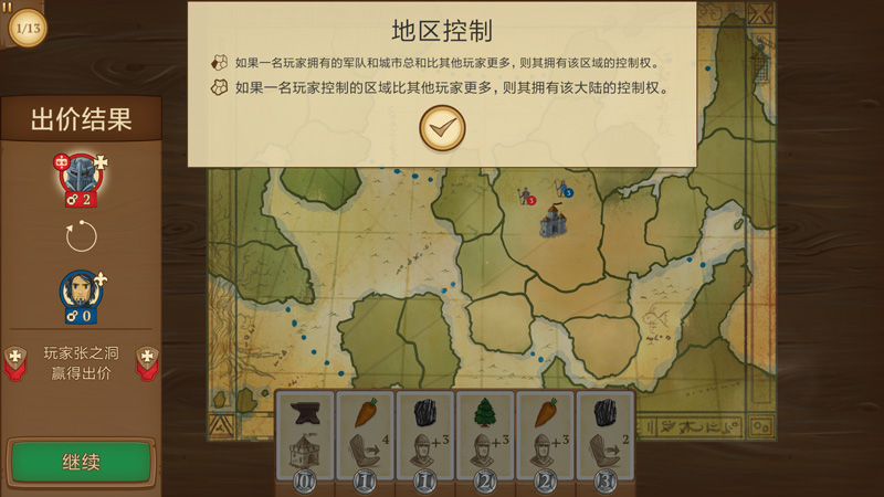 八分钟帝国(Eight-Minute Empire)游戏截图1