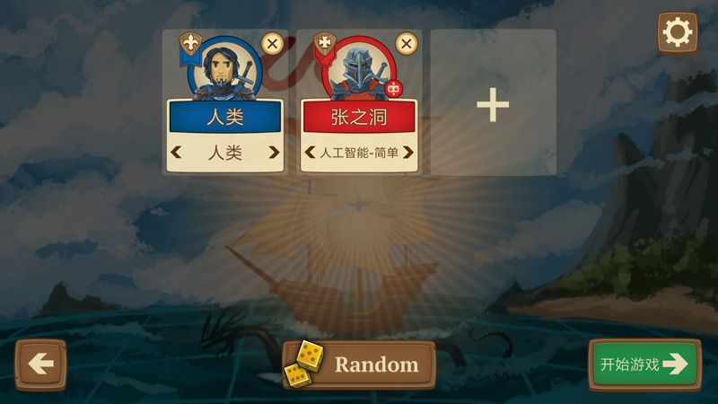 八分钟帝国(Eight-Minute Empire)游戏截图3