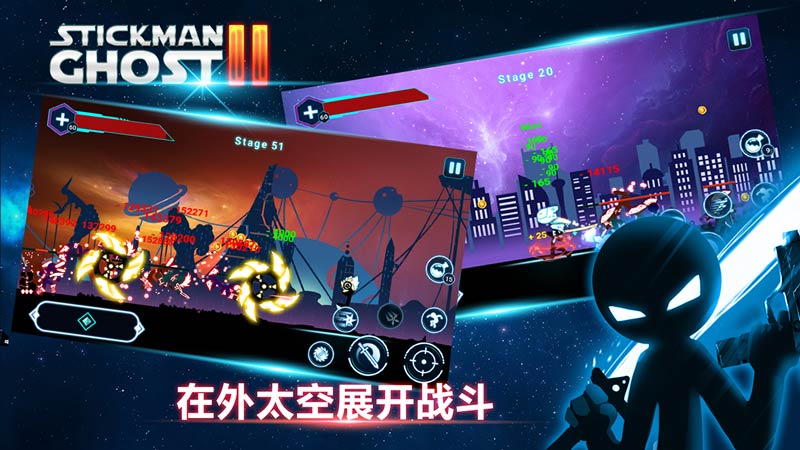 火柴人战士2：星球大战(Stickman Ghost 2)游戏截图1