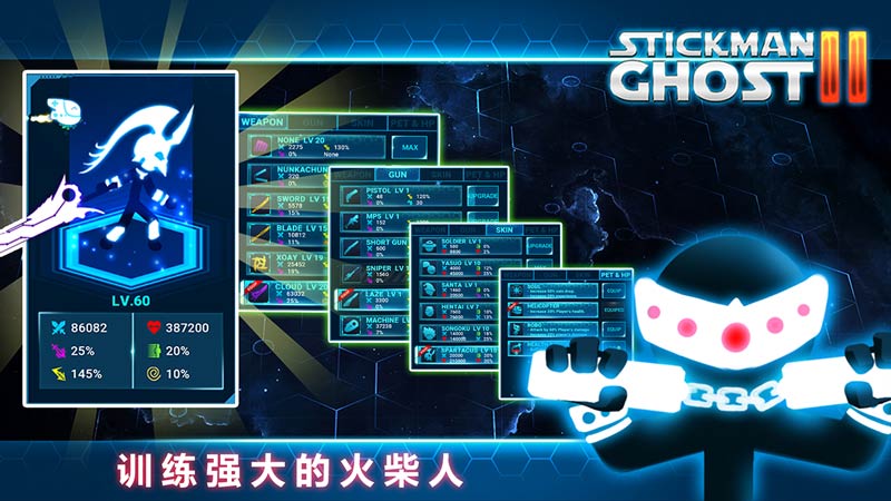 火柴人战士2：星球大战(Stickman Ghost 2)游戏截图3