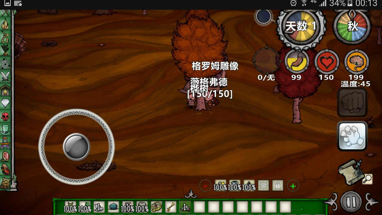 饥荒新世纪(Dont Starve)游戏截图3