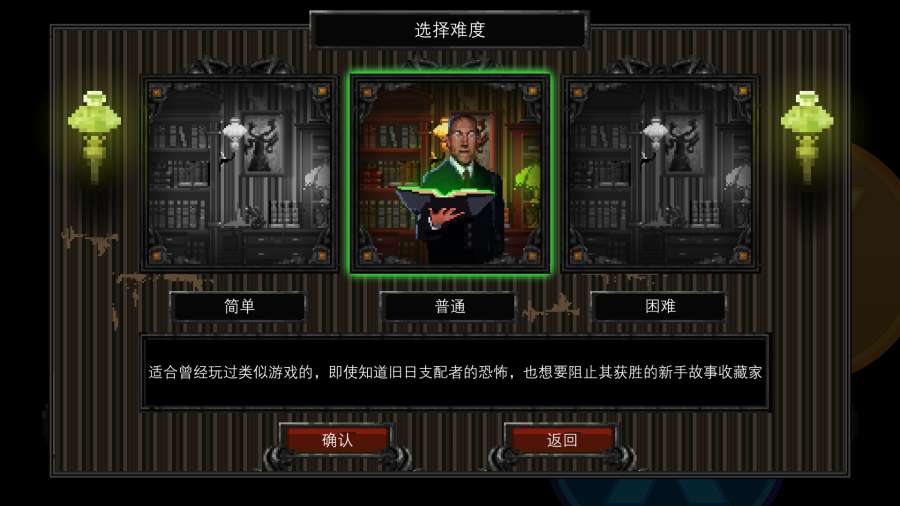 克苏鲁异闻录(Lovecrafts Untold Stories)游戏截图5