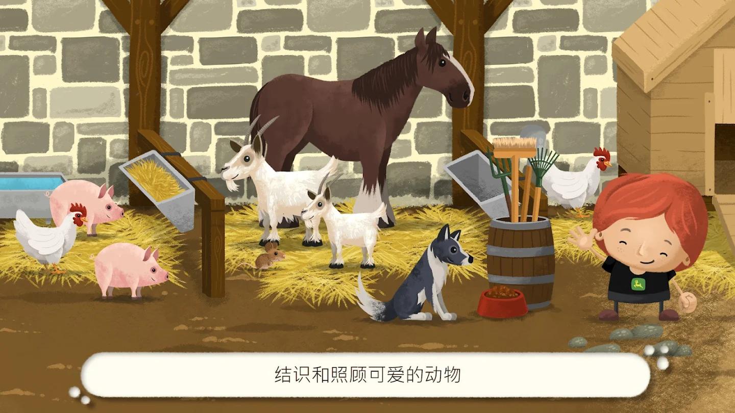 农场模拟儿童版游戏截图5