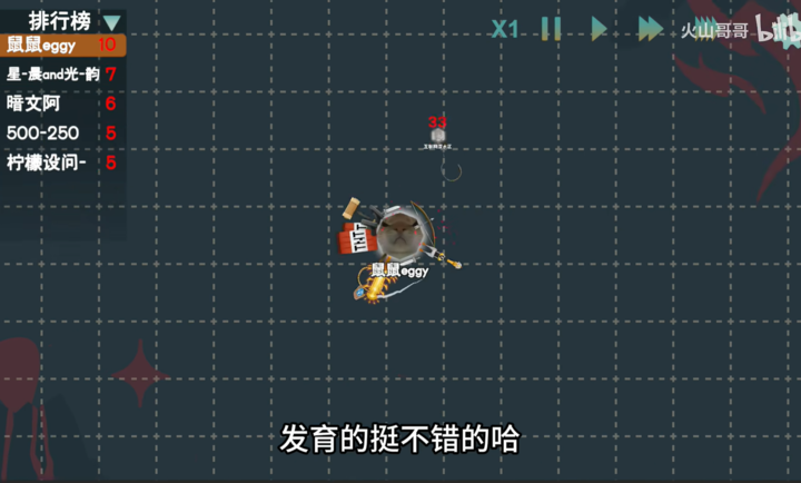 火山的转刀大乱斗游戏截图2