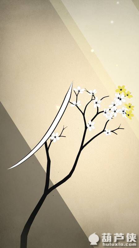 修剪艺术(Prune) 截图2