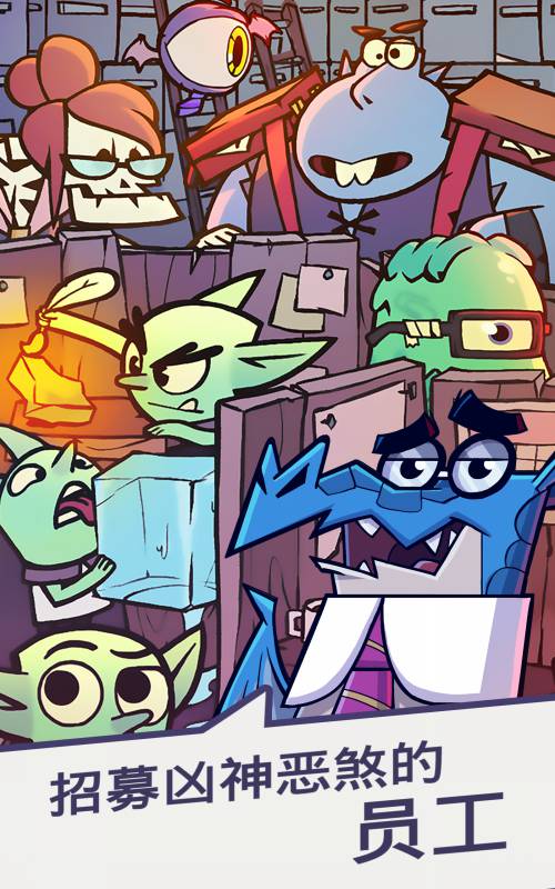 地牢公司(Dungeon Inc) 截图2