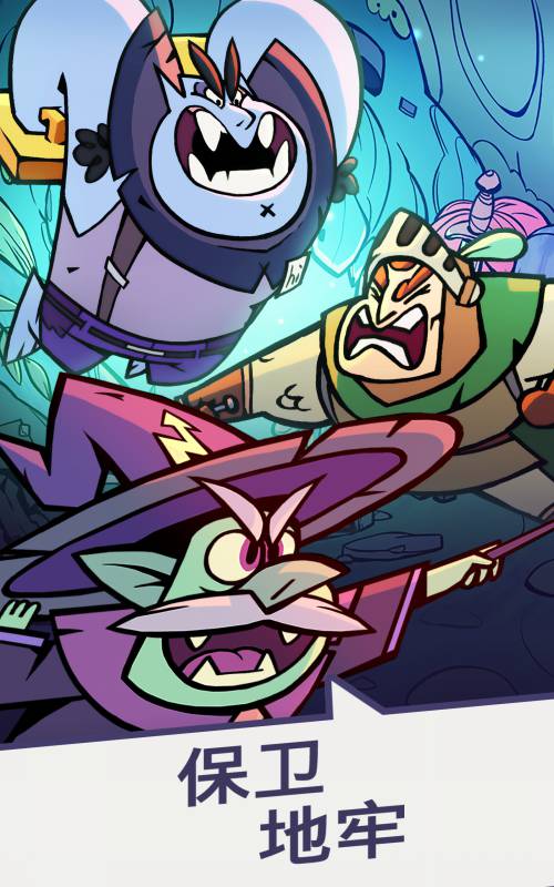 地牢公司(Dungeon Inc) 截图3