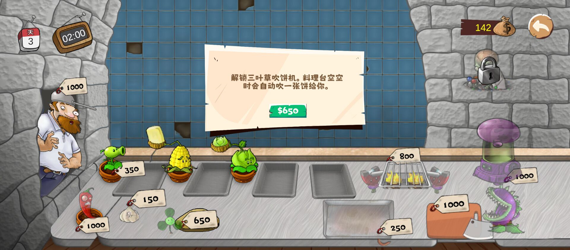 沙威玛大战僵尸游戏截图2