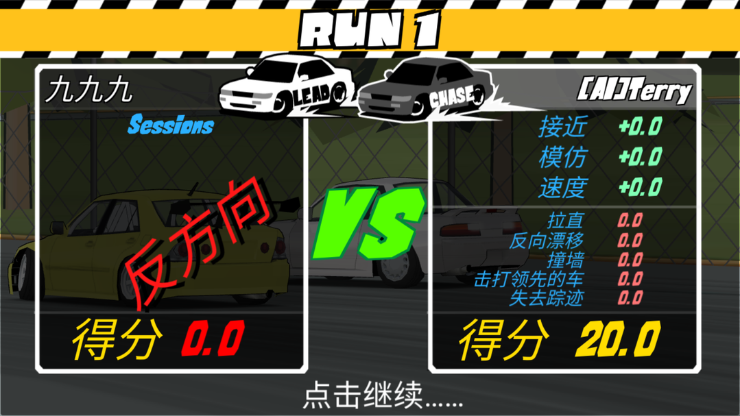 FR漂移传奇内置菜单(FR Legends) 截图3